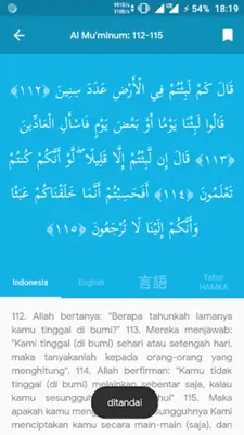 Tadarus FKIP UHAMKA android App screenshot 0